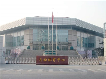 2008奥运羽毛球手球训练馆(月坛体育馆)