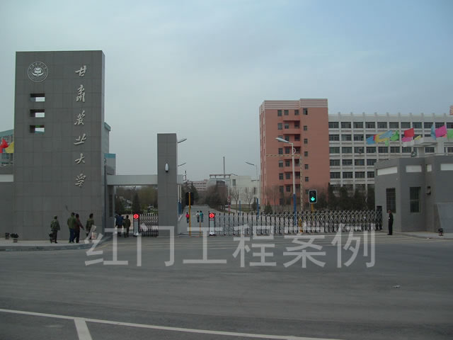 甘肃农业大学