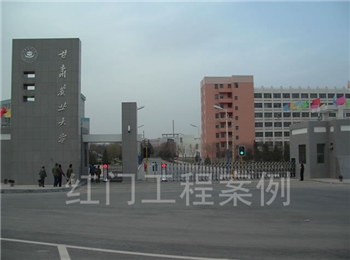 甘肃农业大学