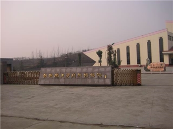 南阳博物馆