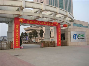 南阳网通