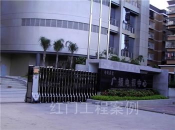 长乐市广播电视中心