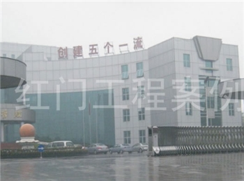 肇庆市工商行政管理局
