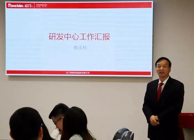 魏承榜副总裁作研发中心工作汇报.jpg