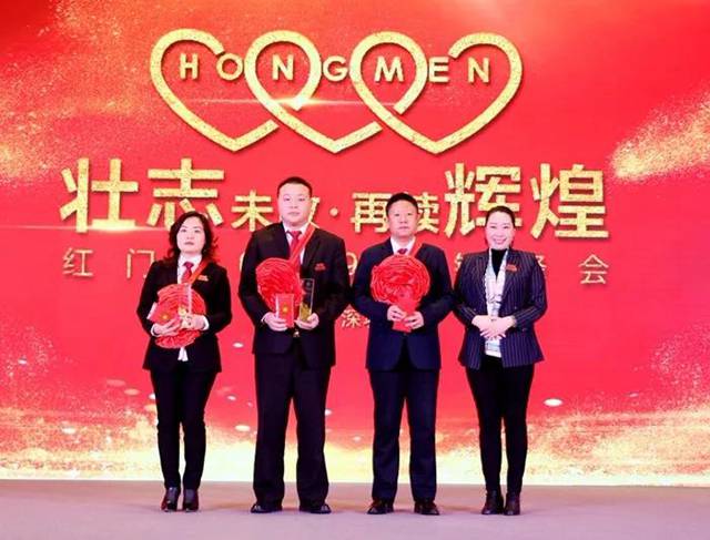 2018年度红门智能超越奖.jpg