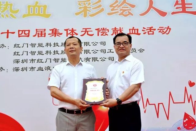 红门荣获“无偿献血爱心单位”.jpg