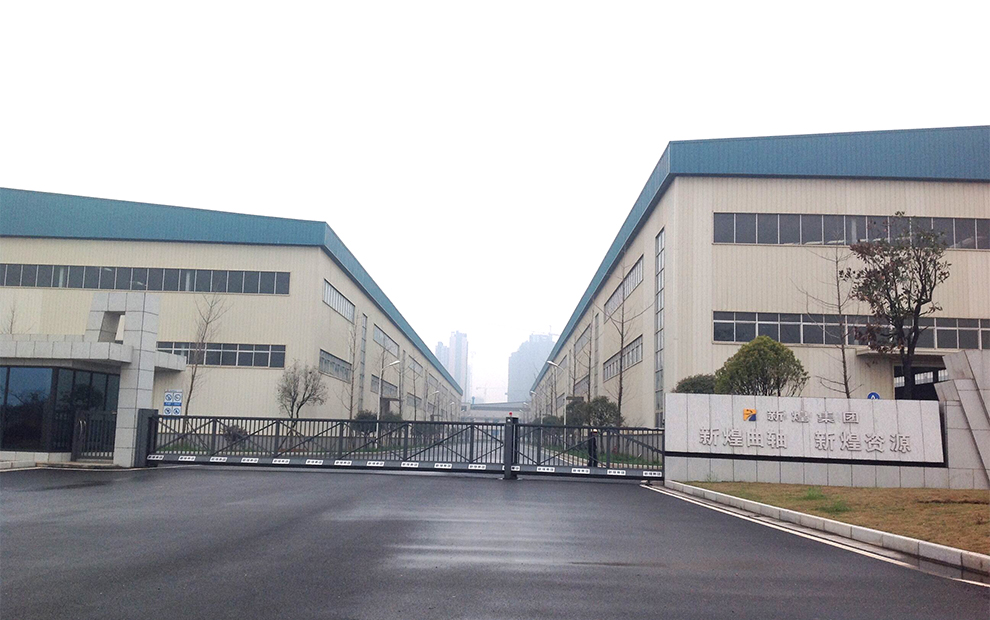 湖南新煌集团有限公司（湘潭九华）