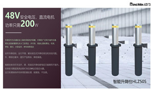 智能升降柱HLZ505